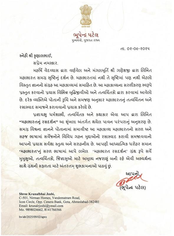 gujarat government certificate